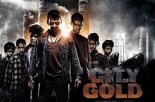 黄金城在线观看,揭秘古代皇城传奇魅力